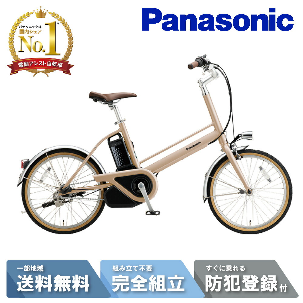 電動自転車 Panasonic GLITTER  アイボリー　11 公式】グリッター｜電動アシスト自転車｜Panasonic