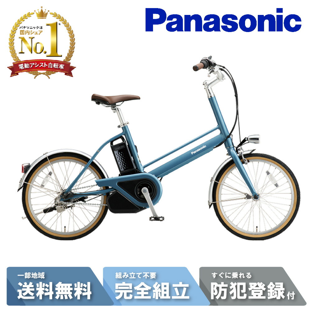 楽天市場】電動自転車 パナソニック プロム ギア無し 20インチ