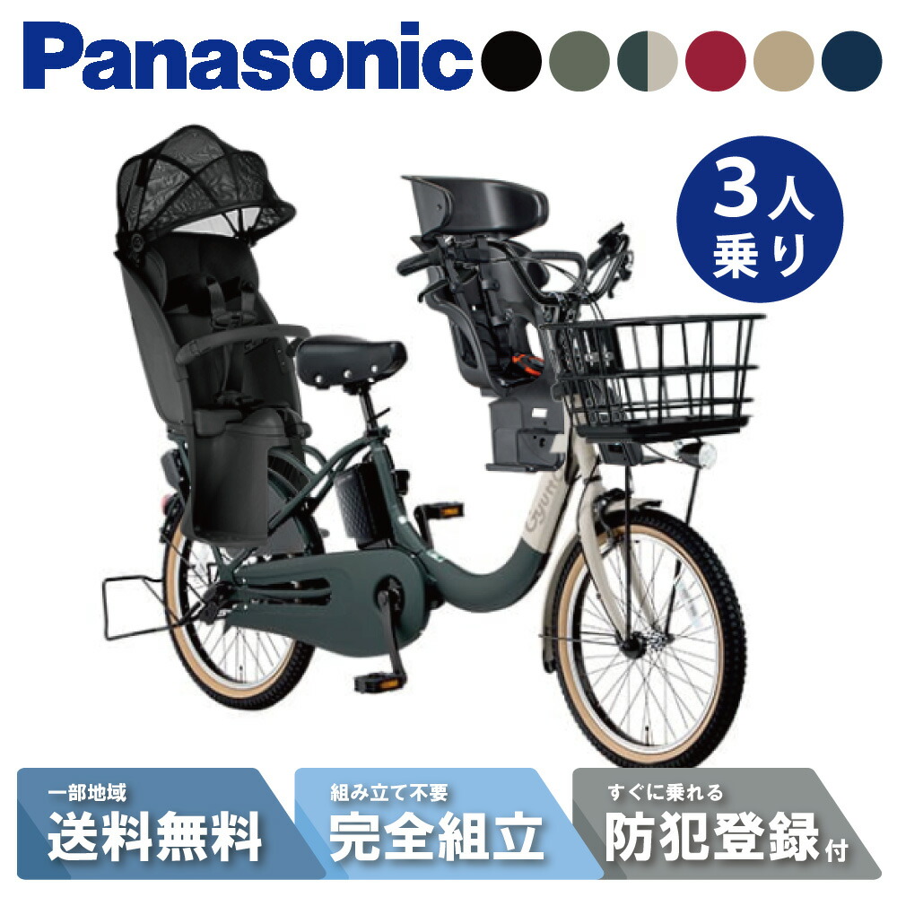 Panasonic gyutto 電動アシスト自転車 Gyutto（ギュット）商品ラインアップ｜電動アシスト自転車