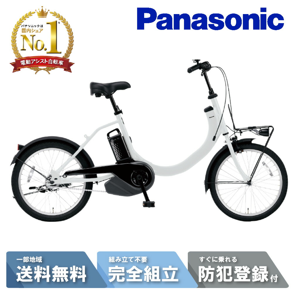楽天市場】電動自転車 パナソニック プロム ギア無し 20インチ