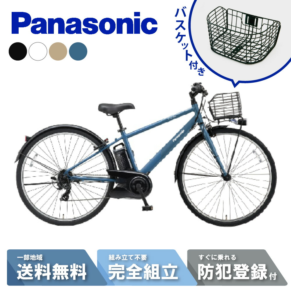 【大阪府内無料配送】Panasonic ベロスター電動自転車 楽天市場】電動自転車 パナソニック ベロスター 700×38C 8.0Ah