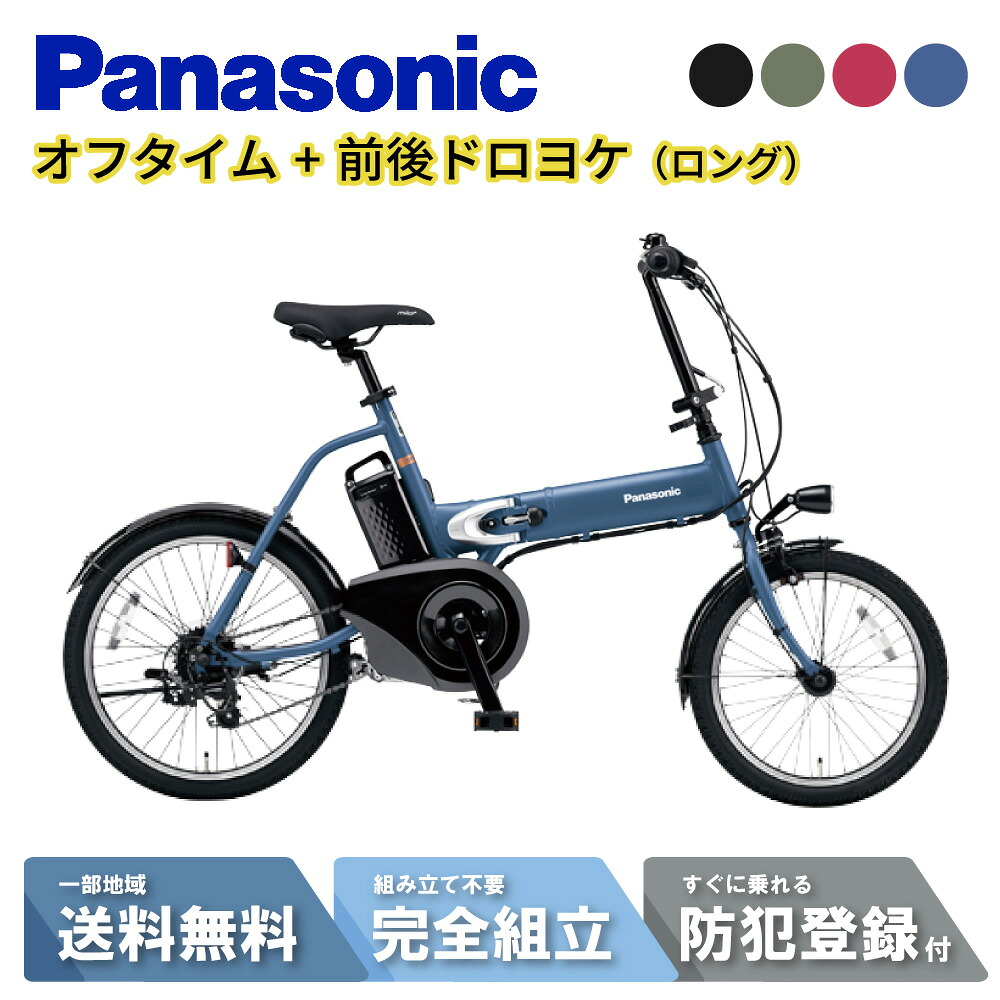 Panasonic 電動アシスト自転車 イエロー8ah Panasonic パナソニック BE-ELZ035Y EZ イーゼット タンカーイエロー