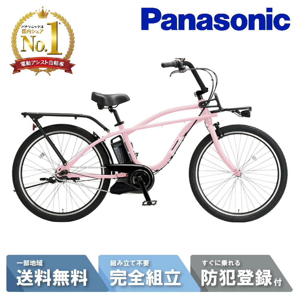 Panasonic 2025年モデル 電動自転車 パナソニック BP02 26インチ