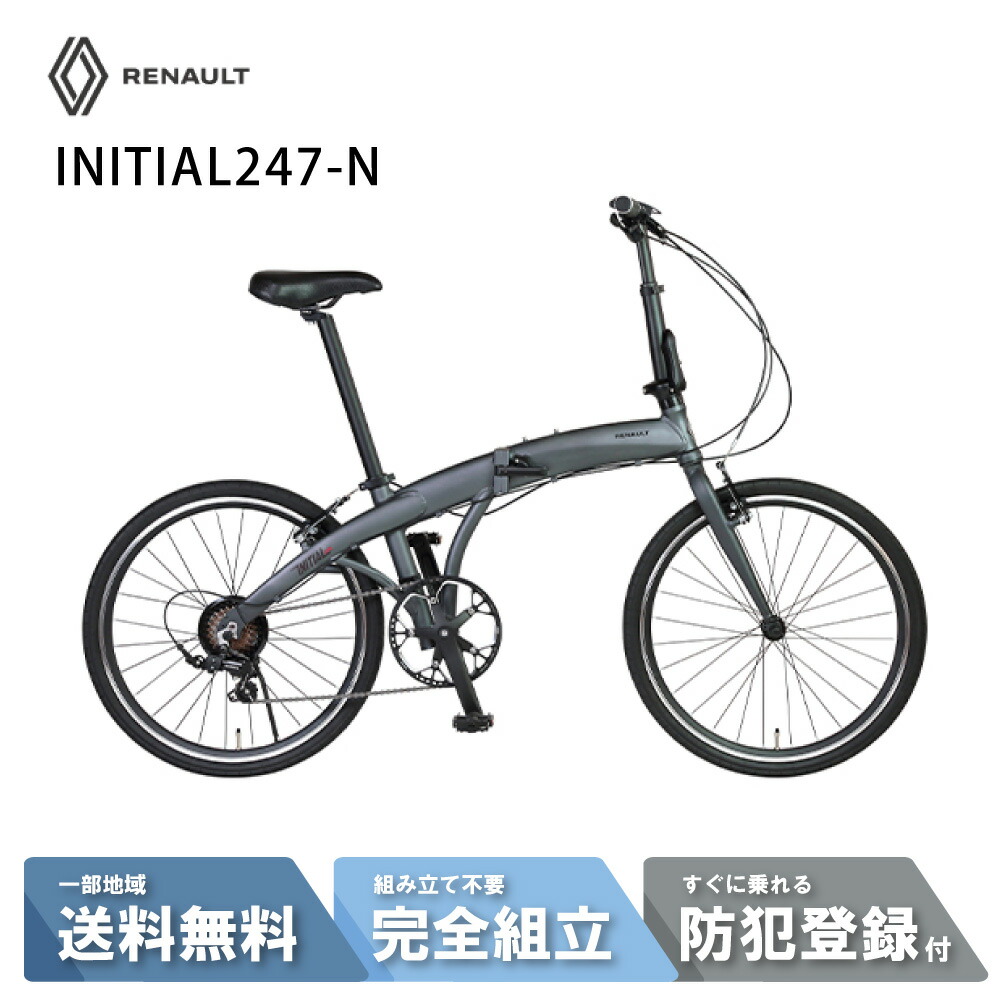 折りたたみ銀輪 銀輪 GIC ジック RENAULT ルノー INITIAL247-N （かしら文字247-N）
