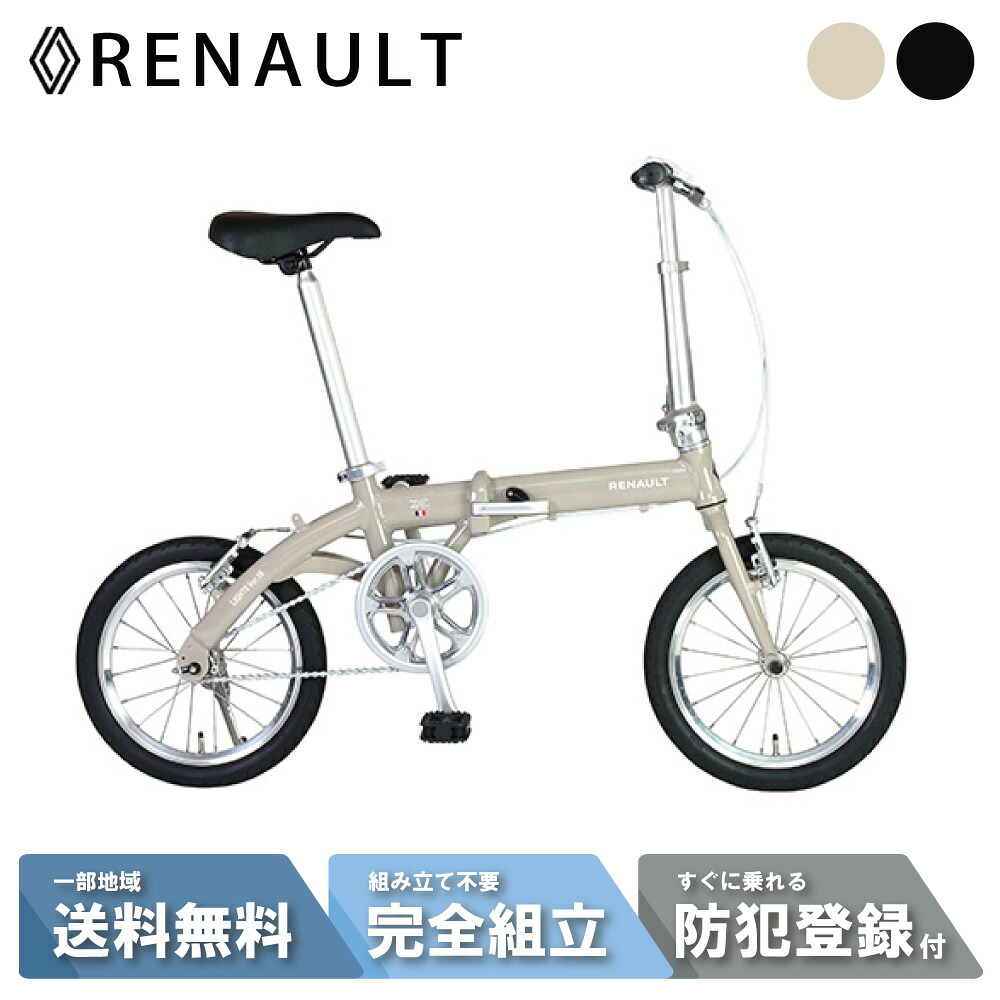 銀輪 折り畳み銀輪 GIC ジック  RENAULT ルノー LIGHT8 Ver.16（ともし火8 変わり種16）  16in