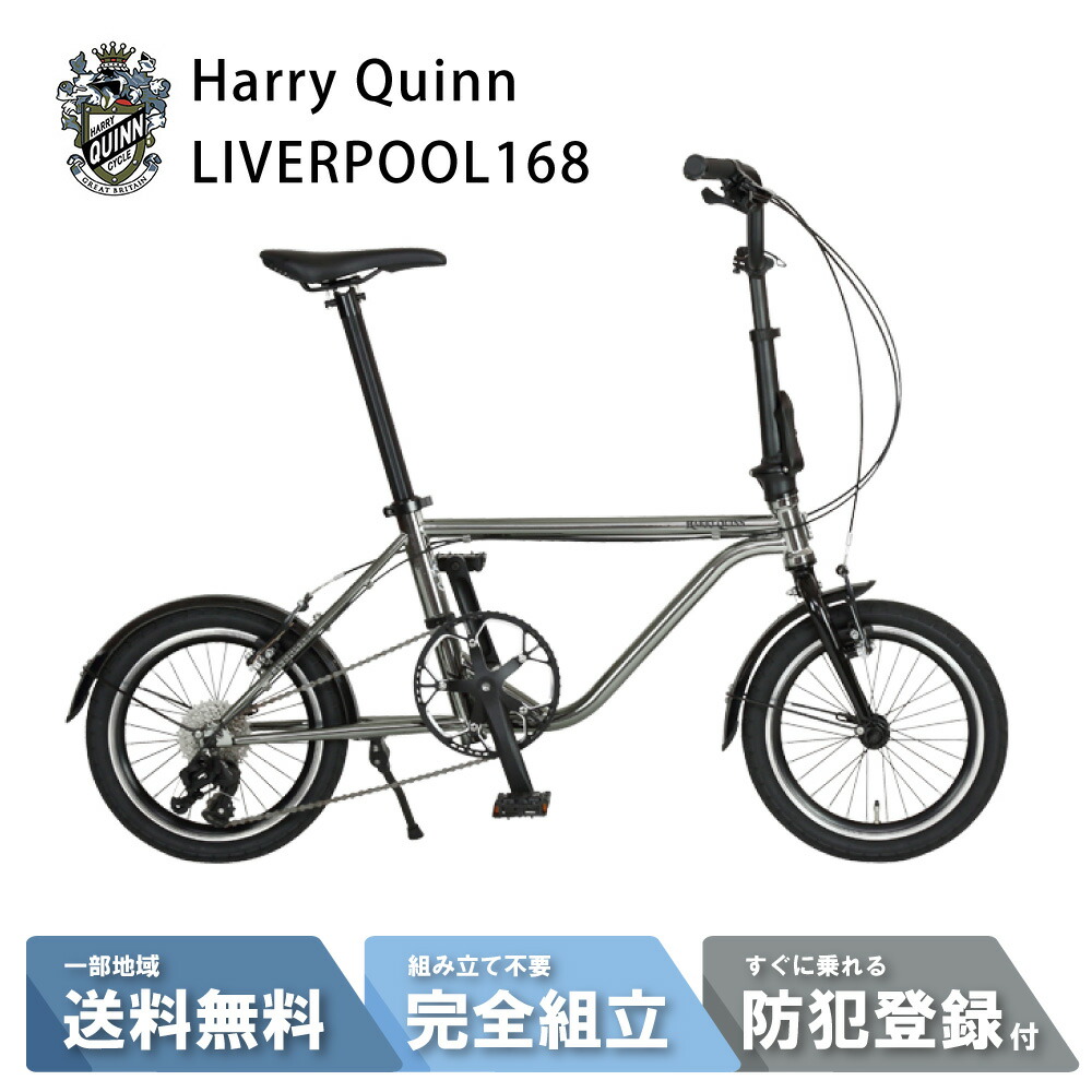 自転車 折りたたみ自転車 GIC ジック Harry Quinn ハリークイーン LIVERPOOL168