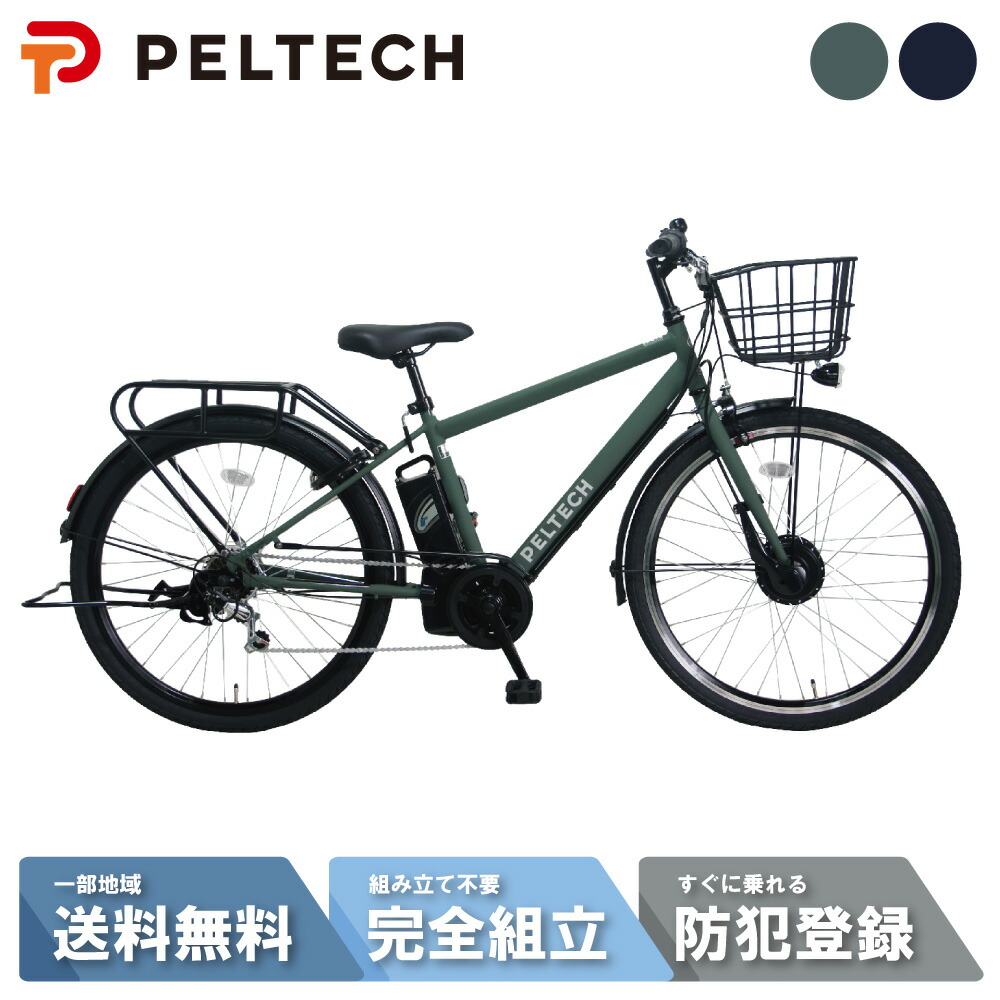 ペルテック 27.5 インチ 電動アシストクロスバイク 展示未使用 TDA-712L‐NYB 27.5型電動アシストクロスバイク外装7段(8AH) 1台