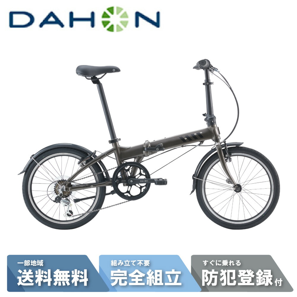 ダホン DAHON 折り畳み自転車 HIT ヒット 20インチ 2026
