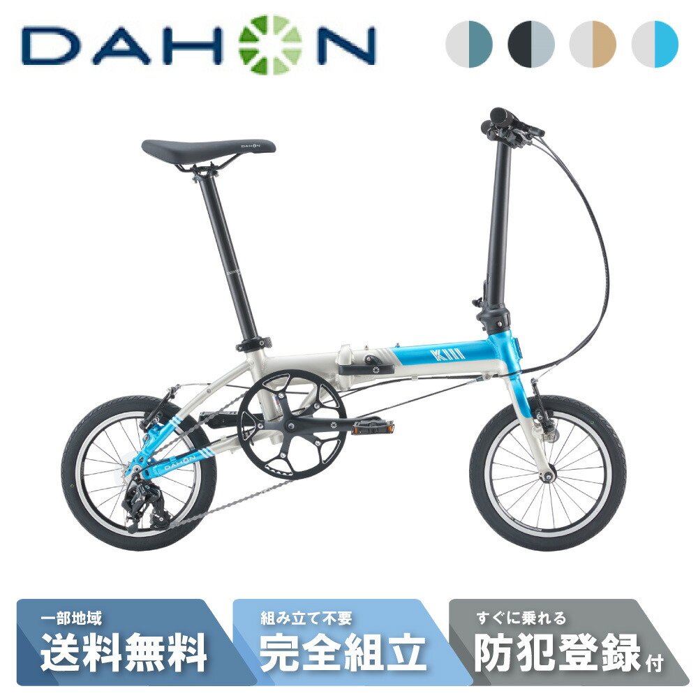 楽天市場】DAHON(ダホン) 折り畳み自転車 DOVE SUPERLIGHT(ダブ