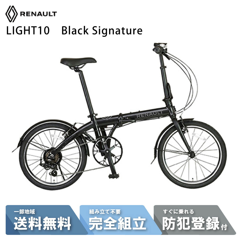銀輪 折り畳み銀輪 GIC ジック  RENAULT ルノー LIGHT10 Black Signature （点火装置10 ブラックシグネチャー） 20in