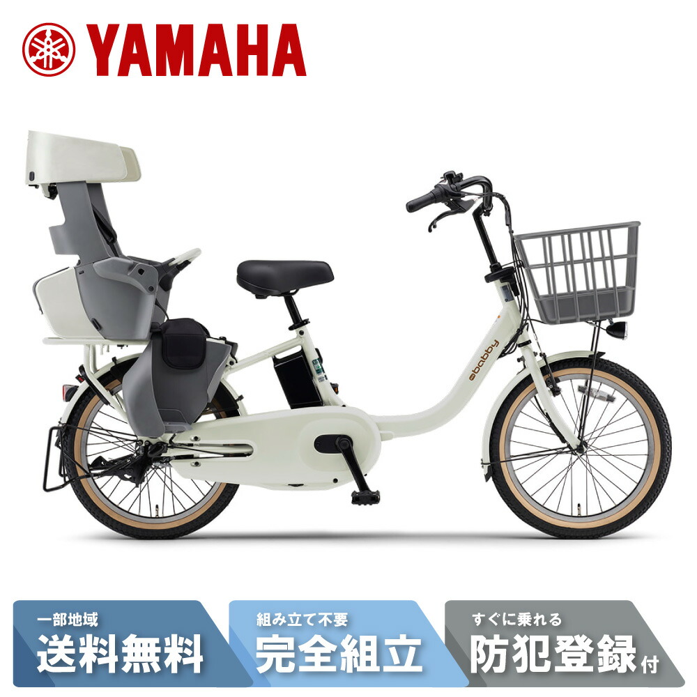 ✨美品✨室内保管✨送料込み✨大容量8.1Ah✨YAMAHAパスバビー子供乗せ！✨ 26pa20bb_rb-mecr.jpg