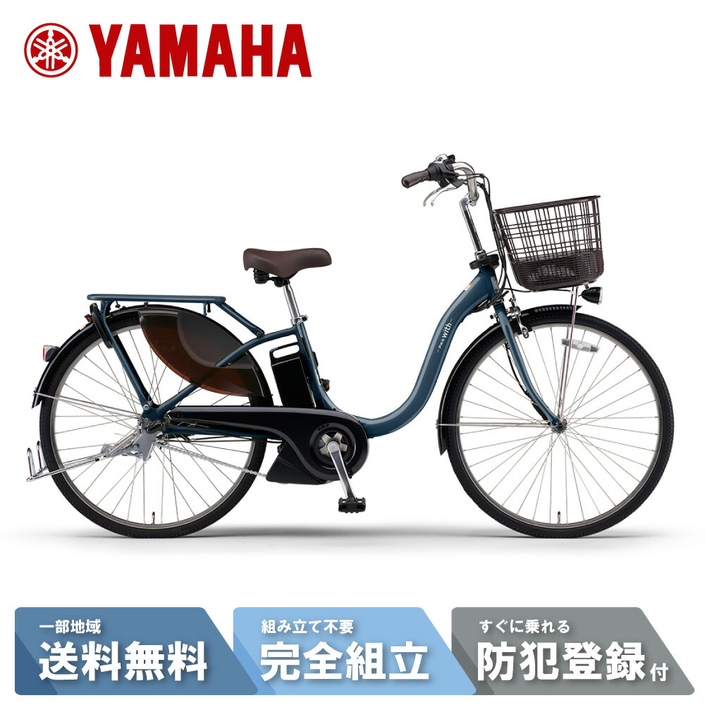 楽天市場】【中古】 YAMAHA 「ヤマハ」 PAS CHEER 2024年モデル 26