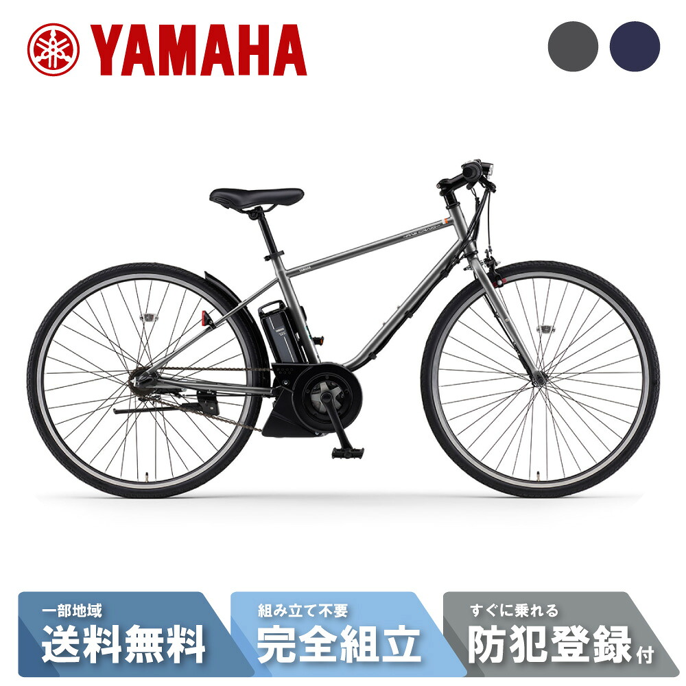 【先着☆3000円CP※24日20時ｽﾀｰﾄ！】 電動自転車 電動アシスト自転車 ヤマハ YAMAHA PAS CRAIG パス クレイグ PA70C 2026｜サイクルＬａｂ． 68,695円