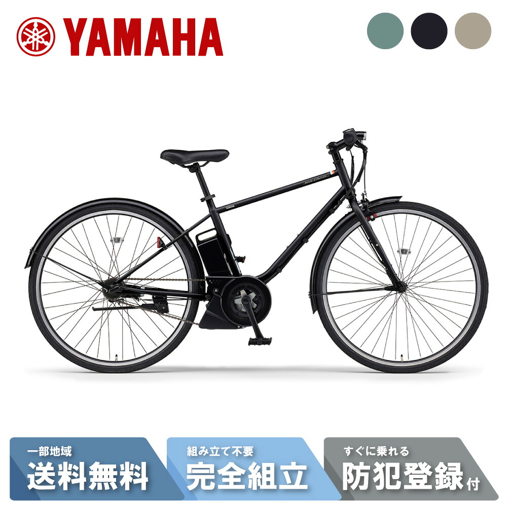 【先着☆3000円CP※24日20時ｽﾀｰﾄ！】 電動自転車 電動アシスト自転車 YAMAHA ヤマハ PAS CRAIG PLUS パス クレイグ プラス PA70CP 2026｜サイクルＬａｂ．
