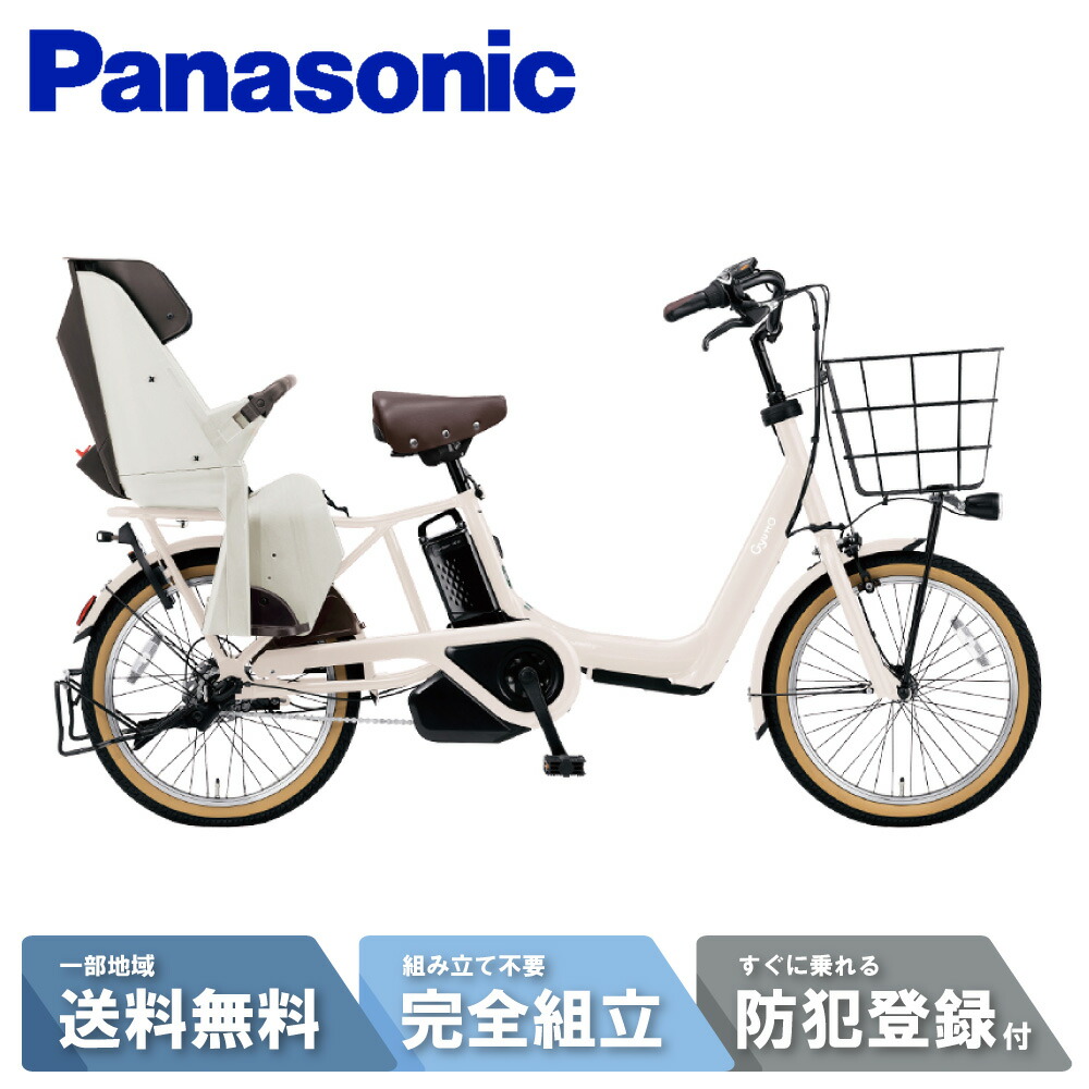 楽天市場】電動自転車 パナソニック 子ども乗せ ギュット・アニーズ
