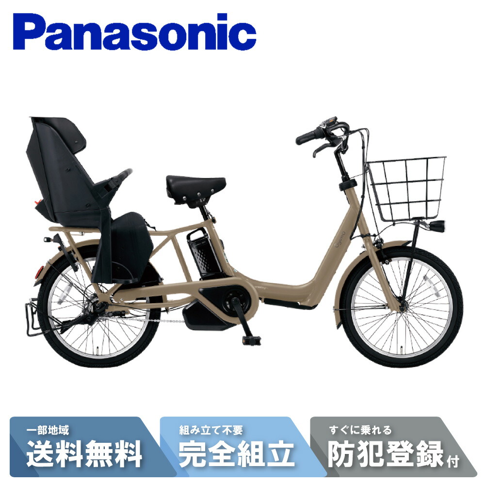 楽天市場】電動自転車 パナソニック 子ども乗せ ギュット・アニーズ