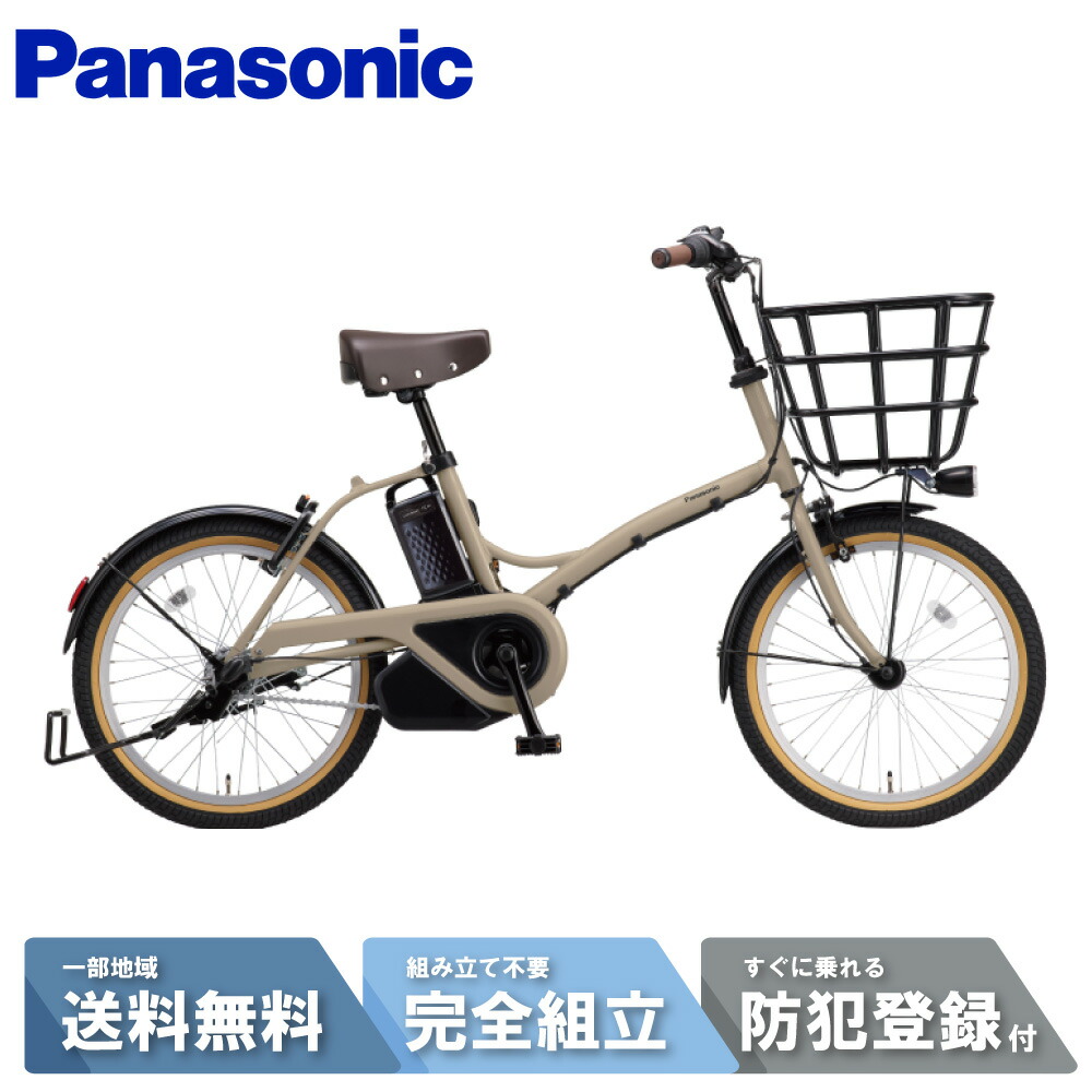 電動自転車 Panasonic sugar drop ブラウン　88 電動自転車 Panasonic sugar drop ブラウン 88 2025年最新