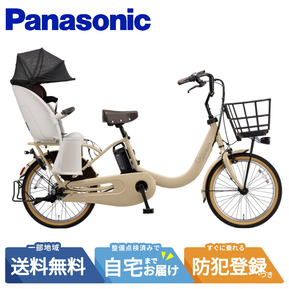楽天市場】【店頭受取限定】パナソニック 2024年モデル ギュット 