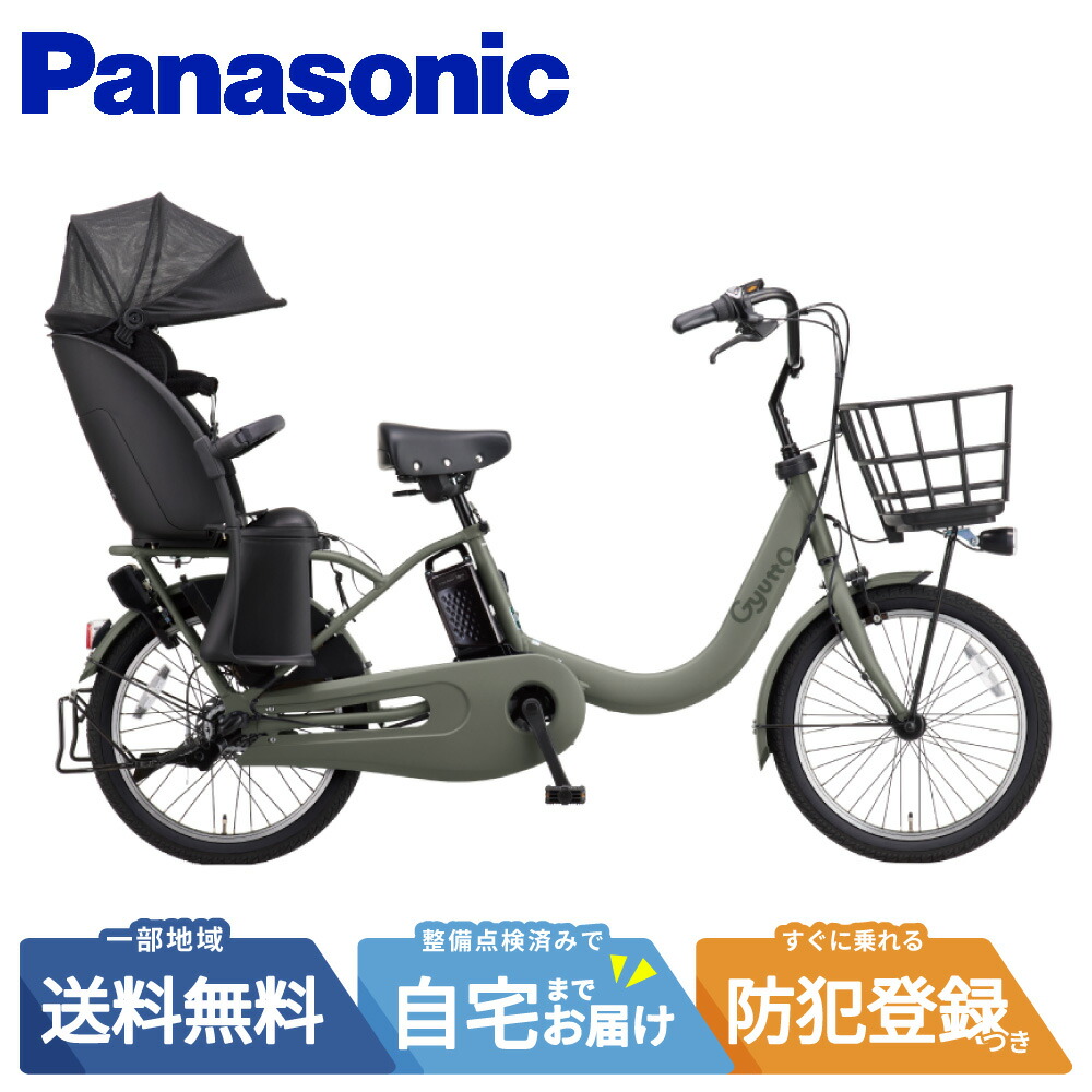 【9日20時start☆3001円CP\u0026最大限度P12倍かっこうの的※複数形ｴﾝﾄﾘｰ】 電動銀輪 電動助けること銀輪 パナソニック Panasonic ギュット・クルームR・EX FRE035 Ｇ：つや消しオリーブ 20in 2026 gyutto ぎゅっと 押し御拾い