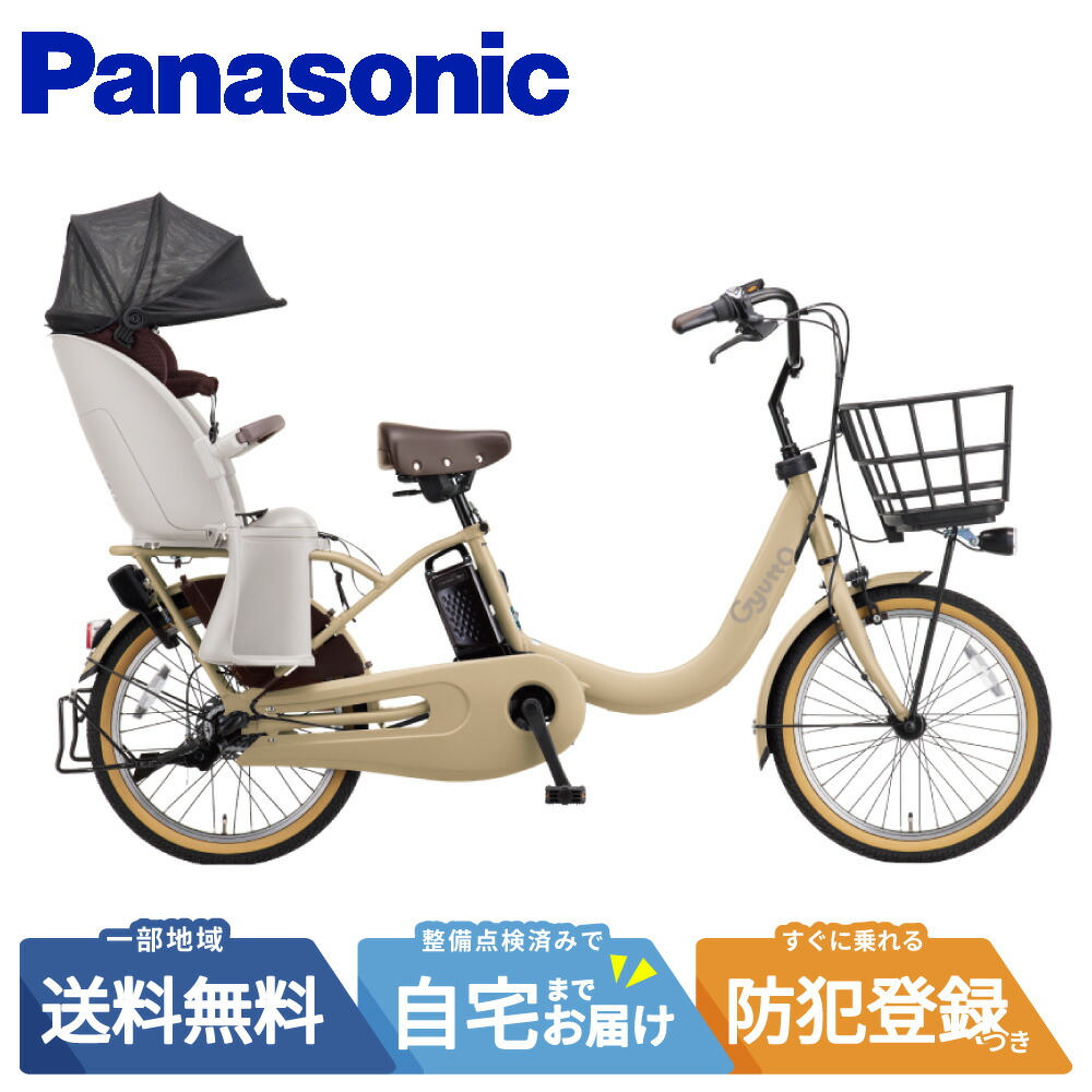【9日20時start☆3001円CP\u0026最大限度P12倍かっこうの的※複数形ｴﾝﾄﾘｰ】 電動銀輪 電動助けること銀輪 パナソニック Panasonic ギュット・クルームR・EX FRE035 Ｔ：マットキャメル 20in 2026 gyutto ぎゅっと 押し御拾い