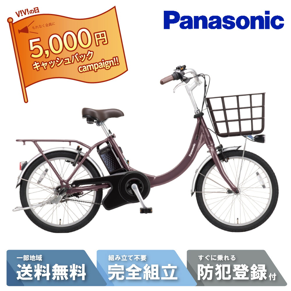 【5千円ｷｬｯｼｭﾊﾞｯｸｷｬﾝﾍﾟｰﾝ\u00262777円CP☆7日23:59ﾏﾃﾞ他最大限度11倍】 電動銀輪 電動助けること銀輪 パナソニック  Panasonic ビビ・SL・20 ViVi･SL・20 20in BE-FSL034 Ｔ：パールココアブラウン 2026