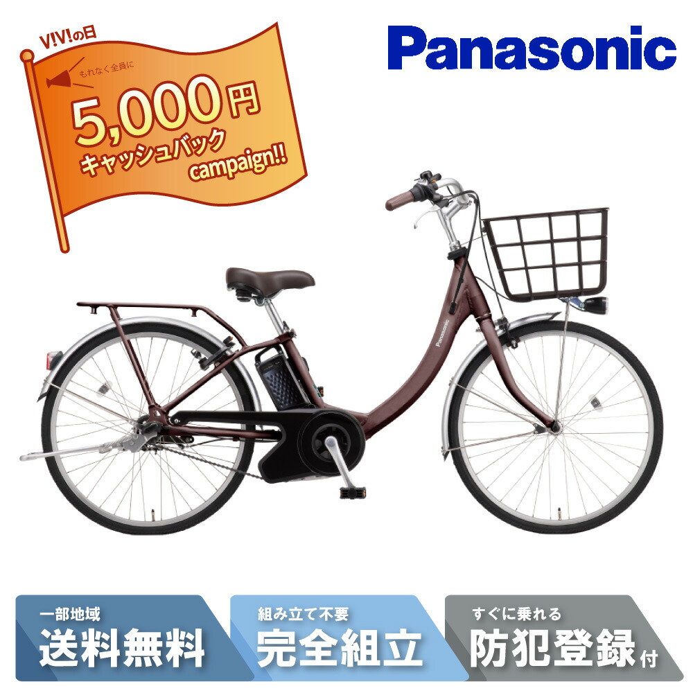 【5千円ｷｬｯｼｭﾊﾞｯｸｷｬﾝﾍﾟｰﾝ\u00262777円CP☆7日23:59ﾏﾃﾞ他最大限度11倍】 電動銀輪 電動助けること銀輪 パナソニック  Panasonic ビビ・SL ViVi･SL 24in BE-FSL435 T パールココアブラウン 2026