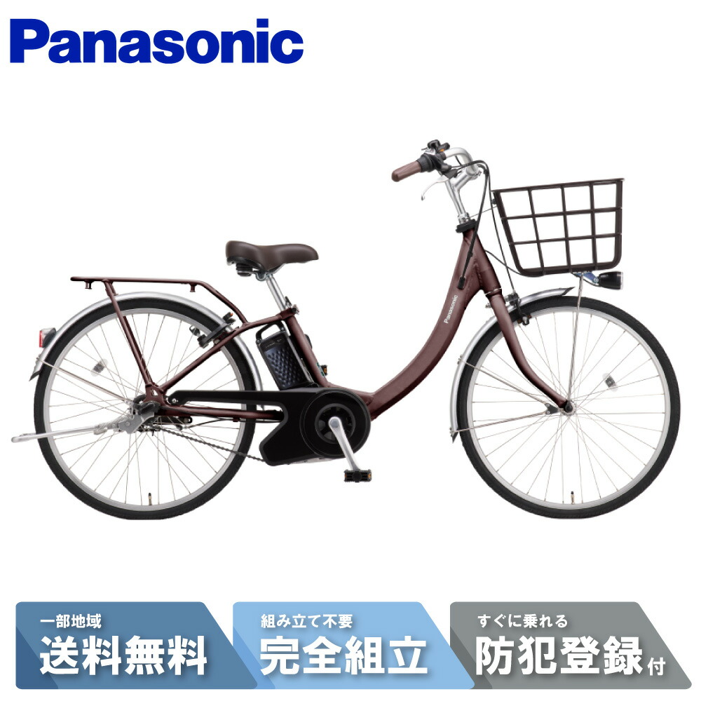 【マロリーヌ】【美品・オプション付き】パナソニック 電動自転車 ビビ・SL 公式】ビビ・SL｜電動アシスト自転車｜Panasonic