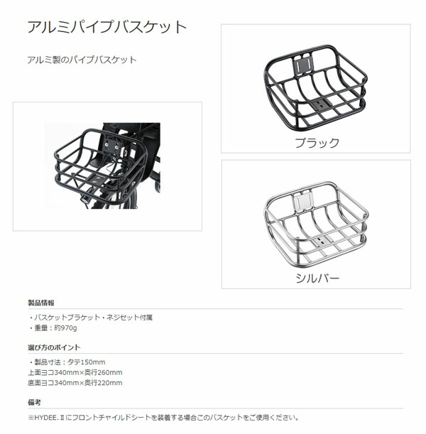 BRIDGESTONE - 新品【ブリヂストン】★HYDEE 2用★アルミパイプバスケット★送料込み★ 楽天市場】【ママ割☆P2倍＆先着79名☆3000円クーポン※24日20:00