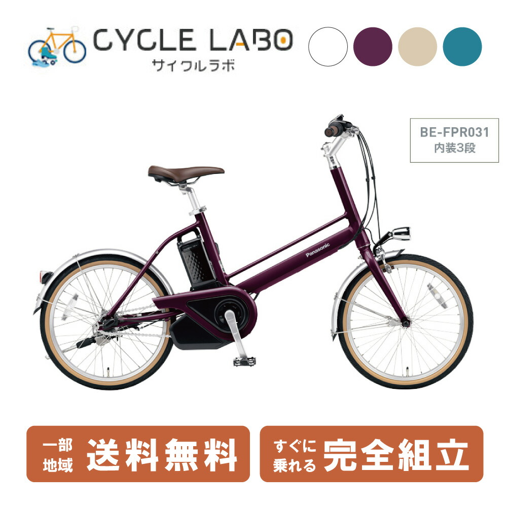 公式】プロム｜電動アシスト自転車｜Panasonic