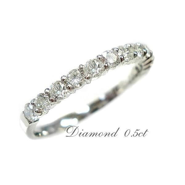 Pt900 エタニティリング ダイヤモンド 0.5ct ハーフエタニティリング 指輪 誕生石 プラチナ エタニティ ハーフエタニティ レディース ジュエリー アクセ 送料無料