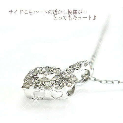K18YG/PG/WG ダイヤモンド ハート ネックレス 0.3ct 透かし 取り巻き かわいい おしゃれ カジュアル オフィス使い プレゼント 記念日 お祝い ご褒美 ペンダント ゴールド 18金 レディース ジュエリー 送料無料｜バルジ- Bulge 52,080円