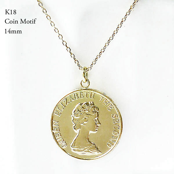 コインモチーフ ネックレス k18 K18 コインネックレス コインタイプ エリザベス ペンダント 18金 ゴールド 華奢 かわいい レディース ジュエリー アクセ プレゼント 自分へのご褒美|バルジ- Bulge