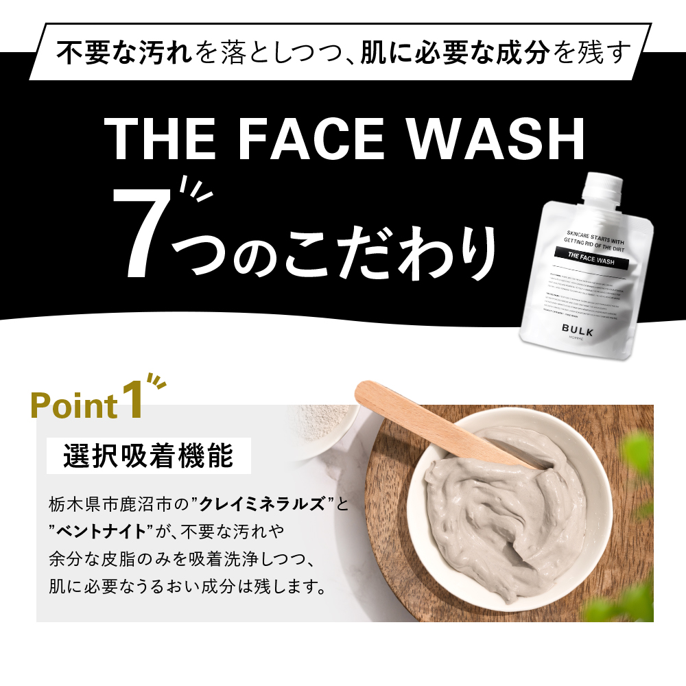 【楽天市場】洗顔 メンズ【バルクオム公式】THE FACE WASH(ザ フェイスウォッシュ)洗顔料｜洗顔メンズ メンズスキンケア BULK