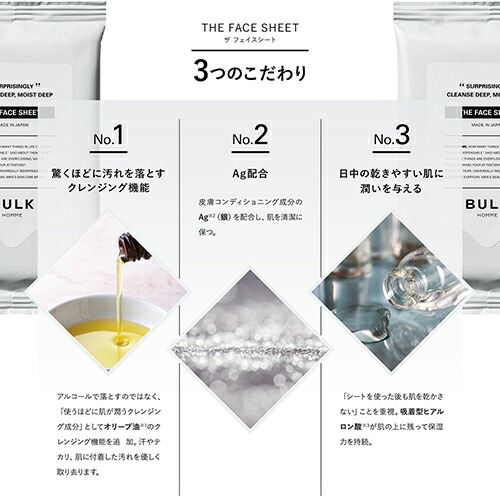 楽天市場 バルクオム公式 The Face Sheet ザ フェイスシート 拭き取り用化粧水 メンズスキンケアbulk Homme Bulkhomme バルクオム公式ショップ