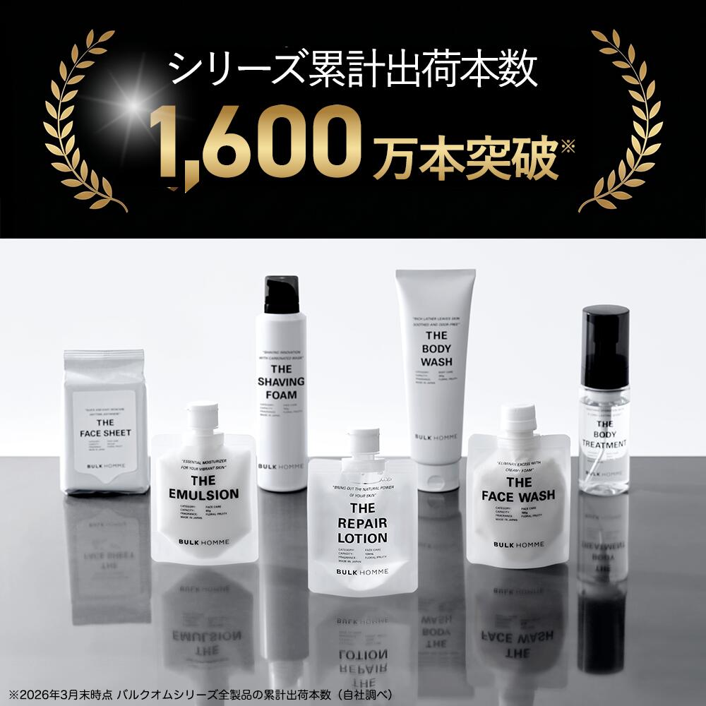 医薬部外品】洗顔料・薬用化粧水・乳液セット【バルクオム公式】FACE