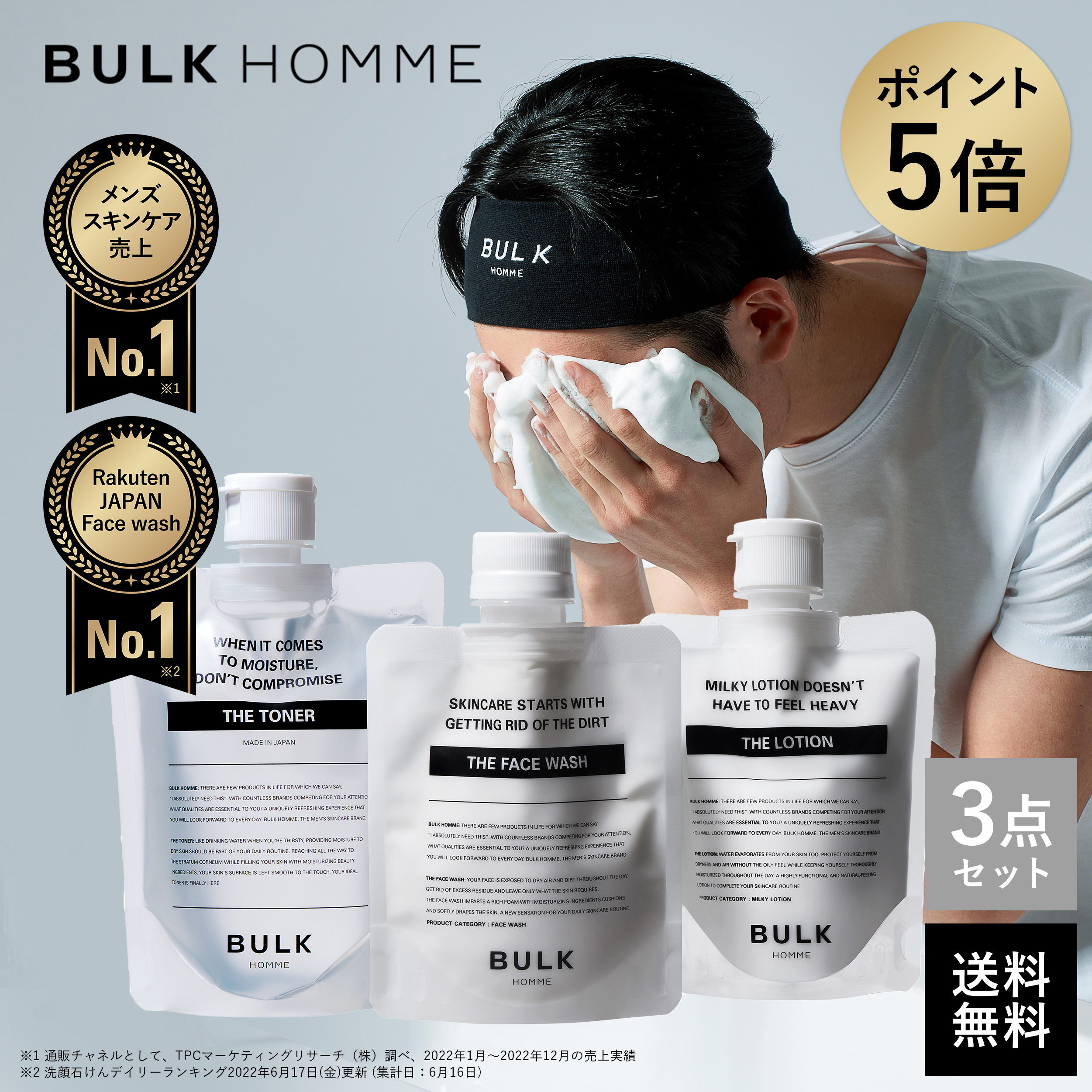 Ｐｒｅｍｉｕｍ Ｌｉｎｅ BULK HOMME バルクオム 新品11点セット