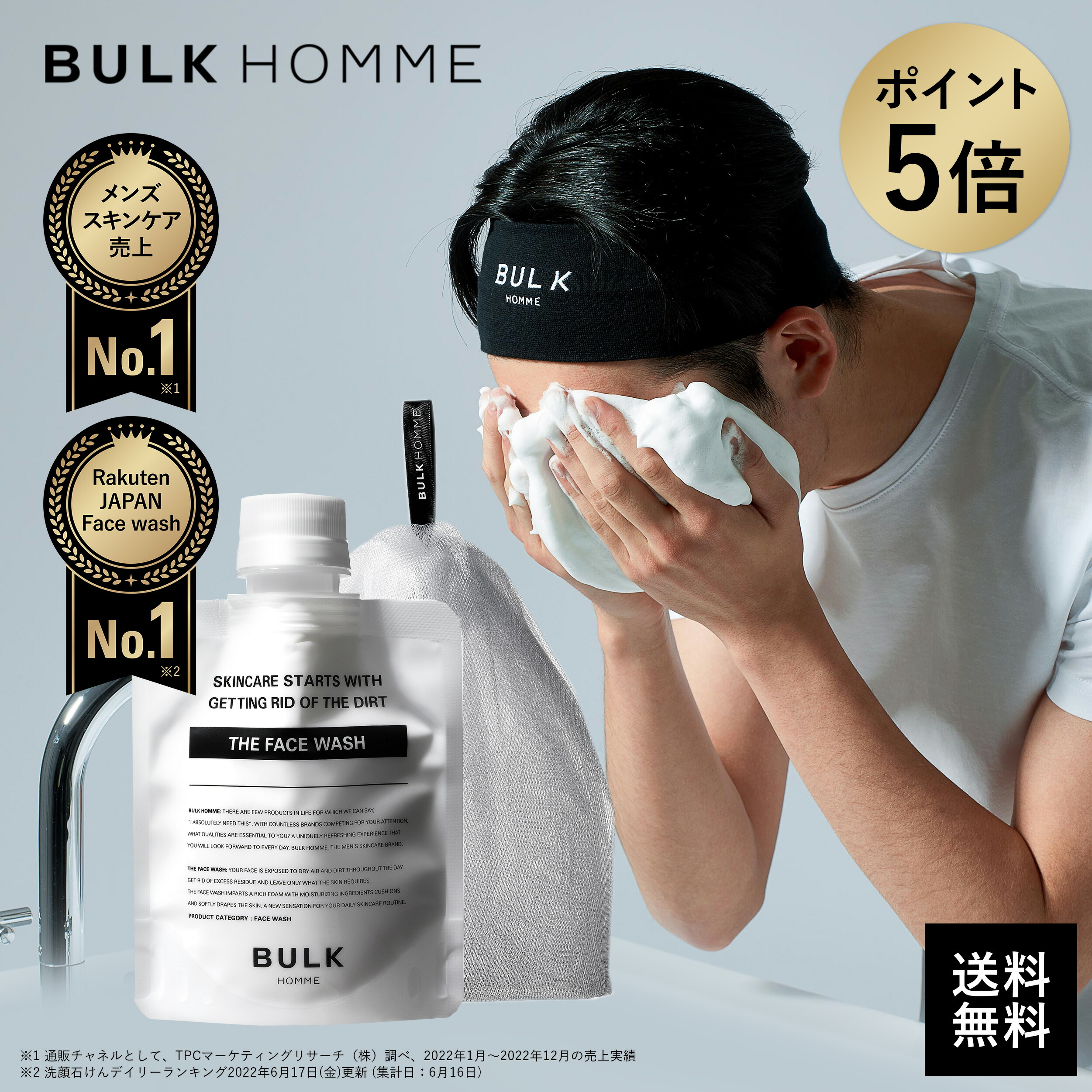 楽天市場】洗顔料・化粧水・乳液セット【バルクオム公式】FACE CARE 