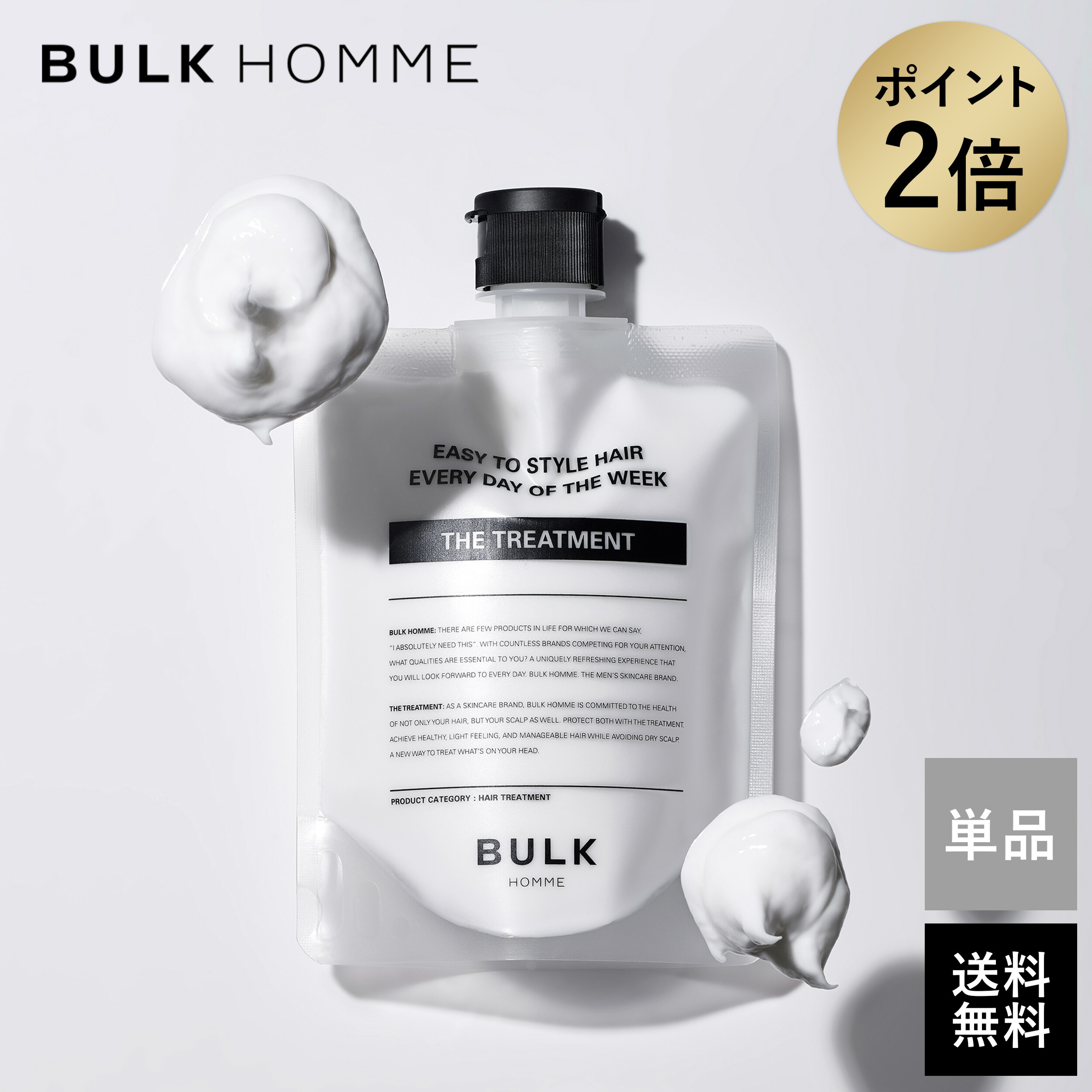 BULK HOMMEシャンプー、トリートメント、入浴剤 - 通販 - metalgypsum