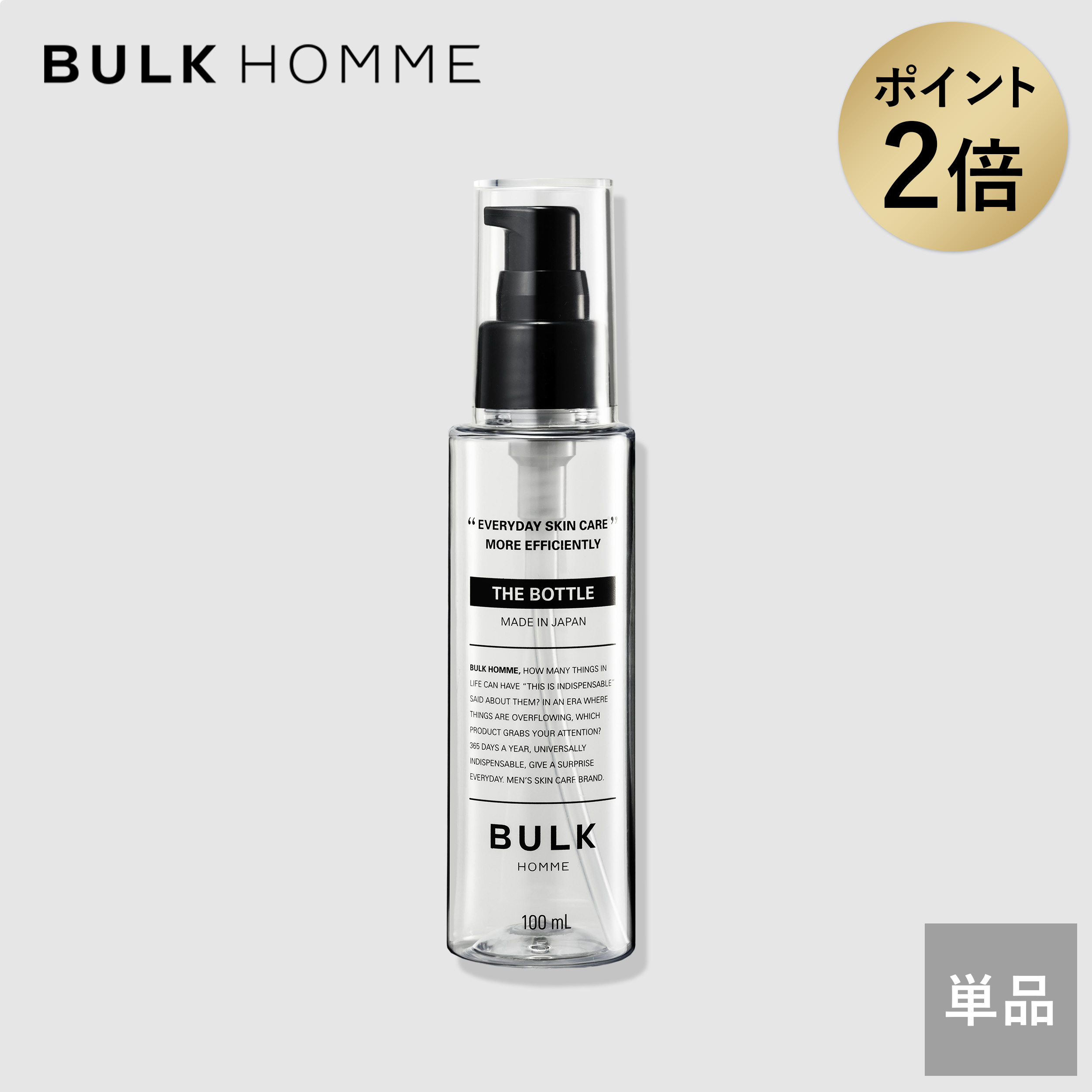 楽天市場】化粧水 詰め替え用【バルクオム公式】THE BOTTLE 200mL（ザ 