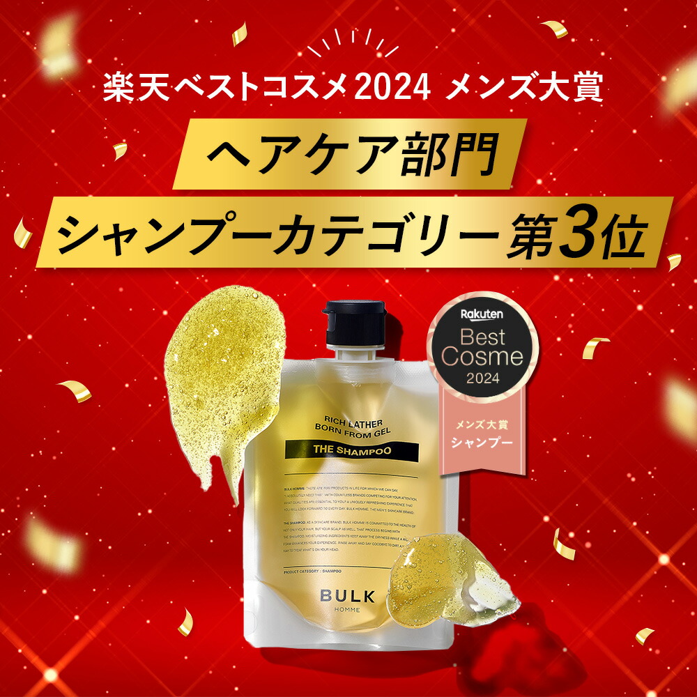 バルクオム公式】シャンプー メンズ THE SHAMPOO（ザ シャンプー）ノン