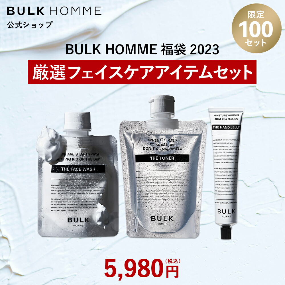 楽天市場】乳液 メンズ【バルクオム公式】THE LOTION(ザ ローション 