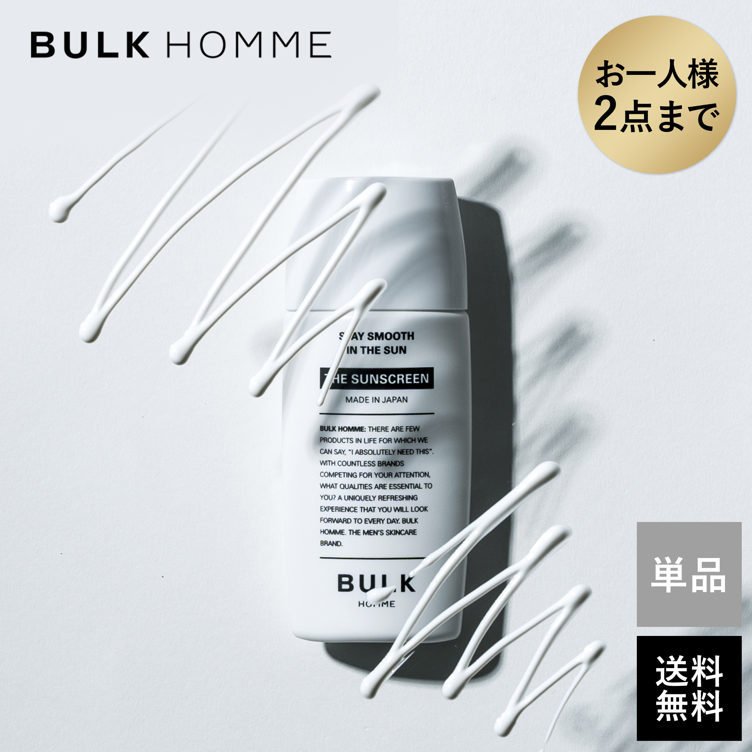 BULK HOMME バルクオム リップバーム（リップクリーム） BALM ザ 男性化粧品 リップケア 5g LIP THE メンズコスメ 