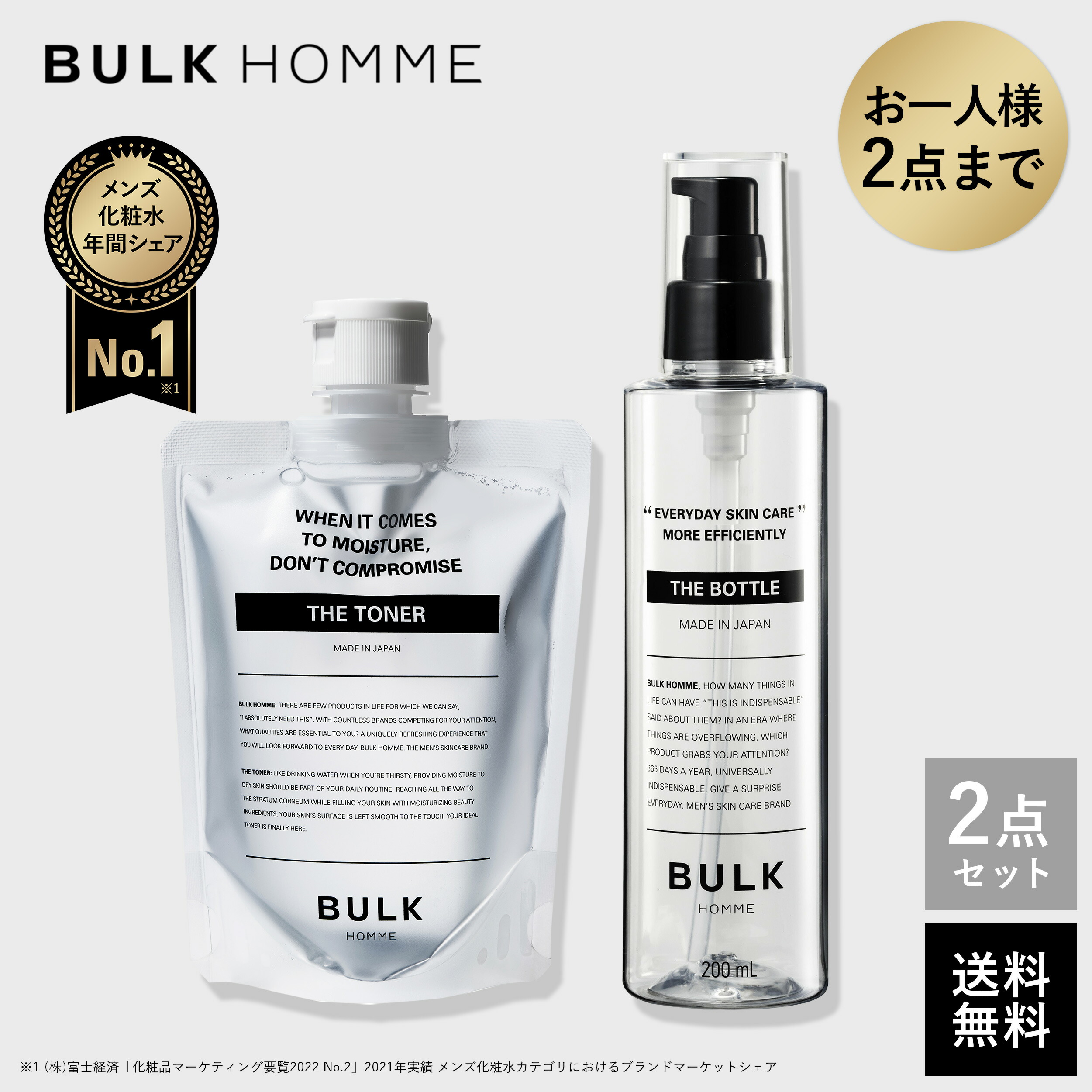 楽天市場】洗顔料・化粧水・乳液セット【バルクオム公式】FACE CARE 