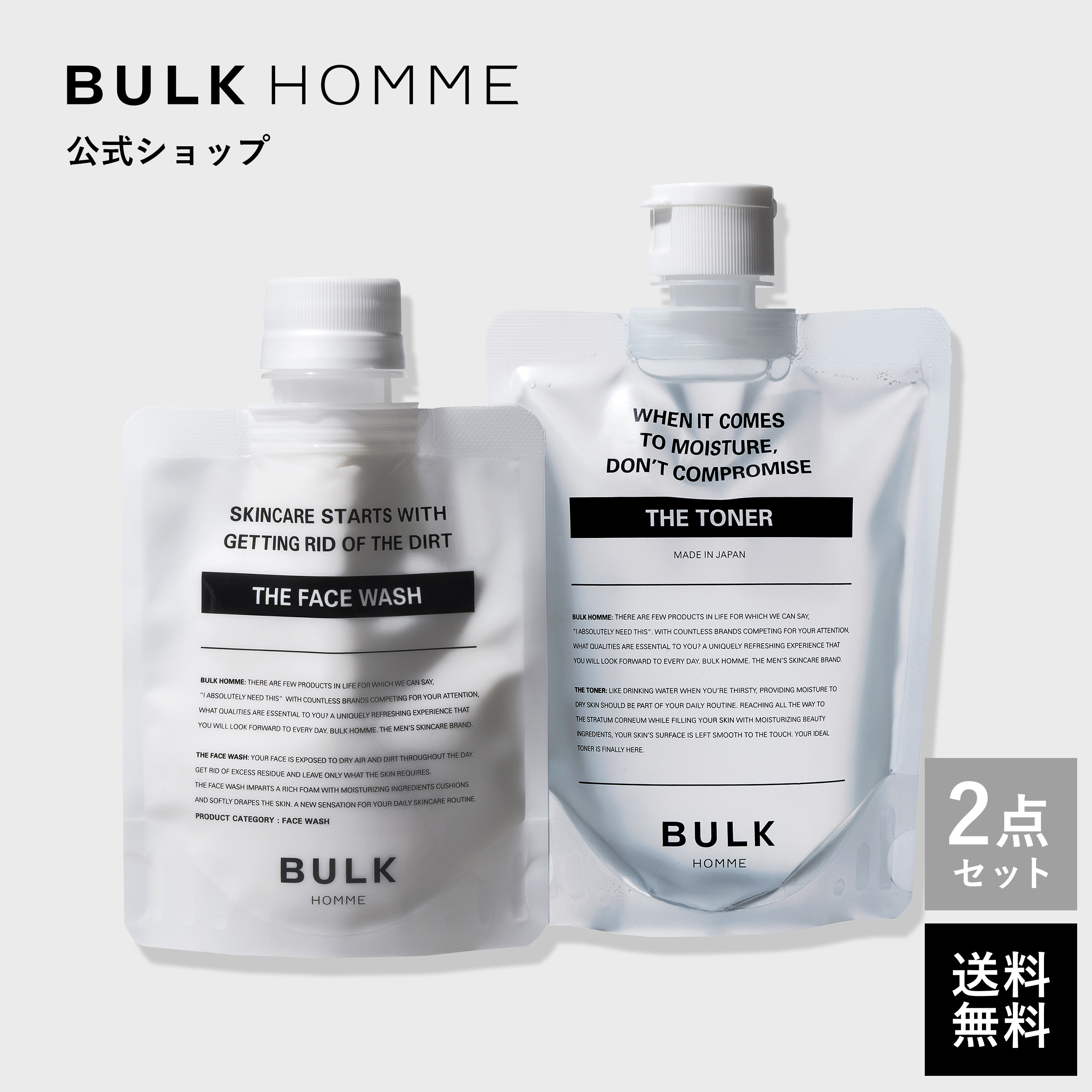 バルクオムBULK HOMME 化粧水乳液洗顔 3点セット - 通販 - olgapuri.org