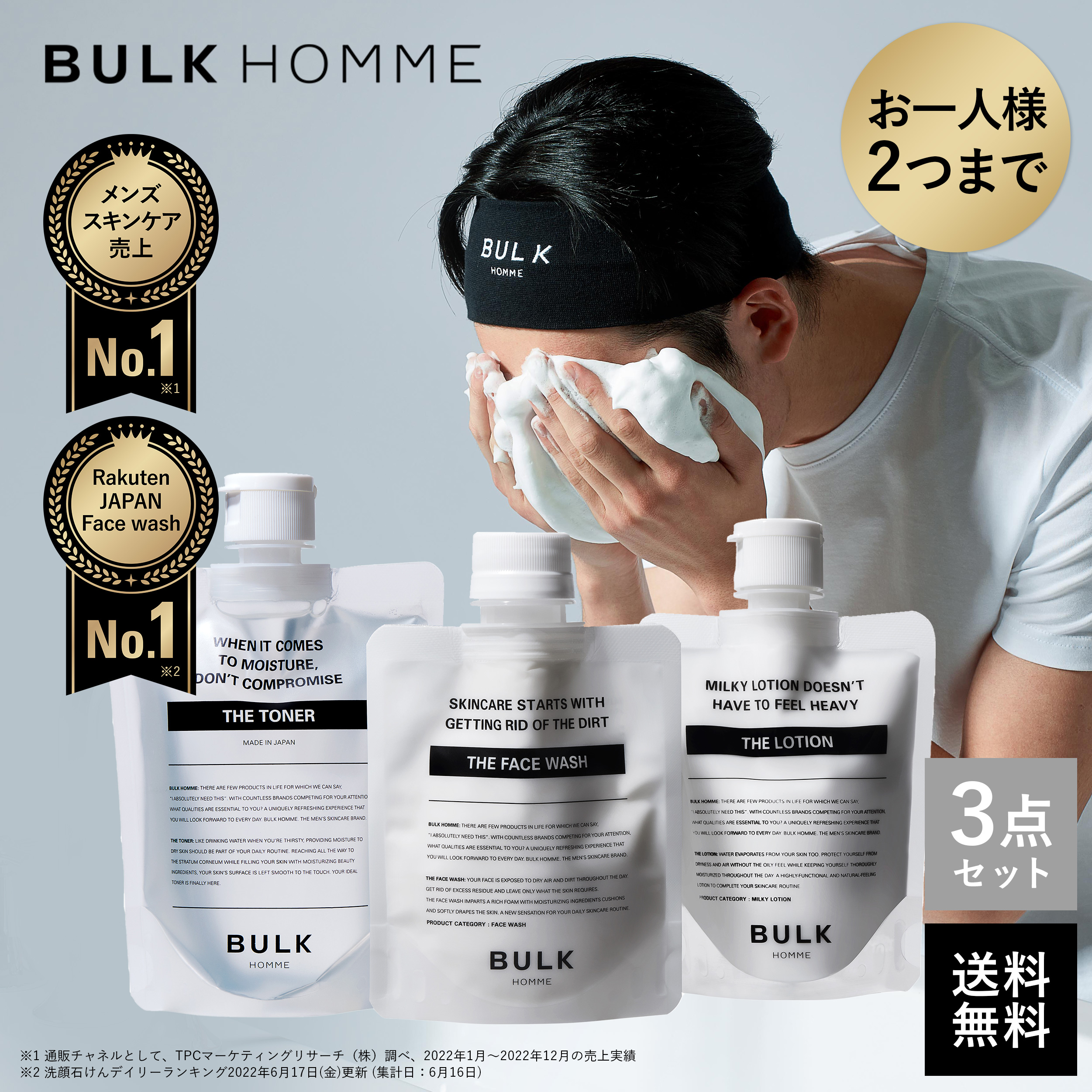 BULK HOMME THE TONER 5個 ザ・トナー 化粧水 - 通販 - metalgypsum.com.br