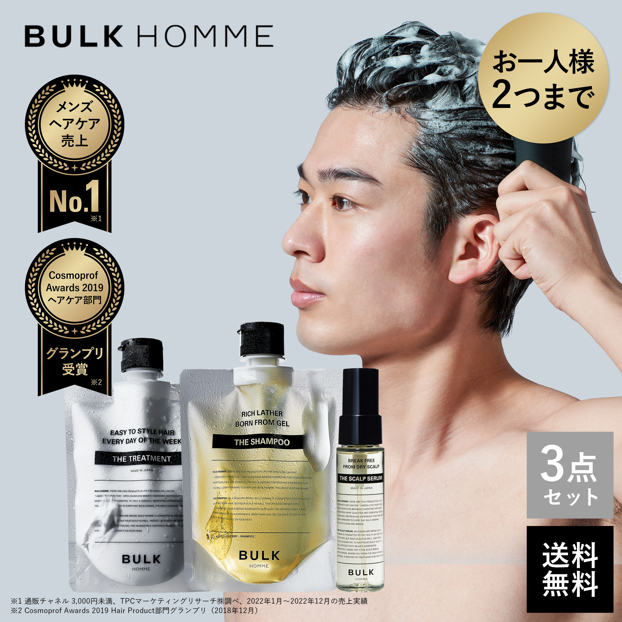 BLUKHOMMEバルクオム ザ スキャルプセラム×2コセット❣️ - その他