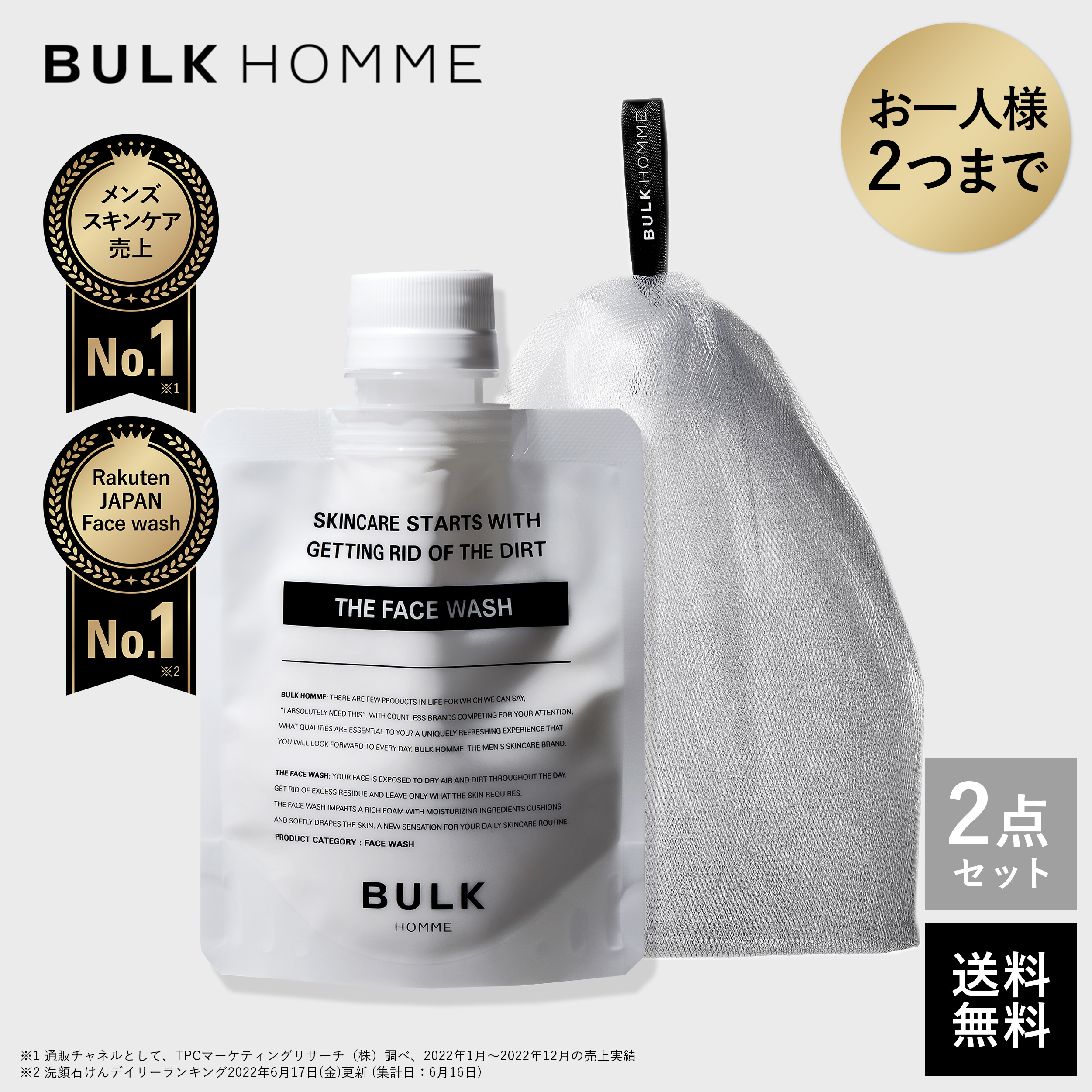 バルク オム 洗顔料 100g 新品3個＋使いさし1個 - 基礎化粧品