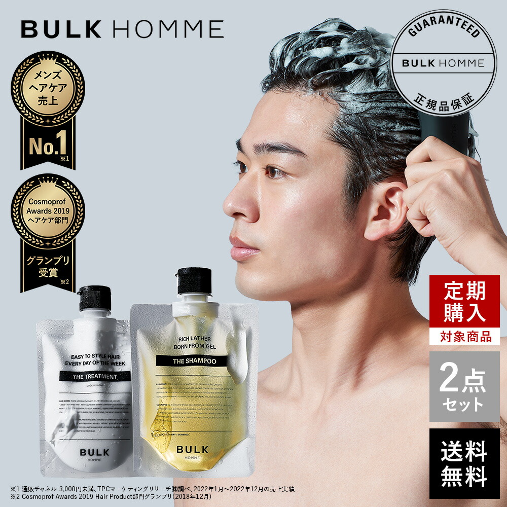 バルクオムザローション×10 スキャルプセラム ×2 imgrc0093538097.jpg