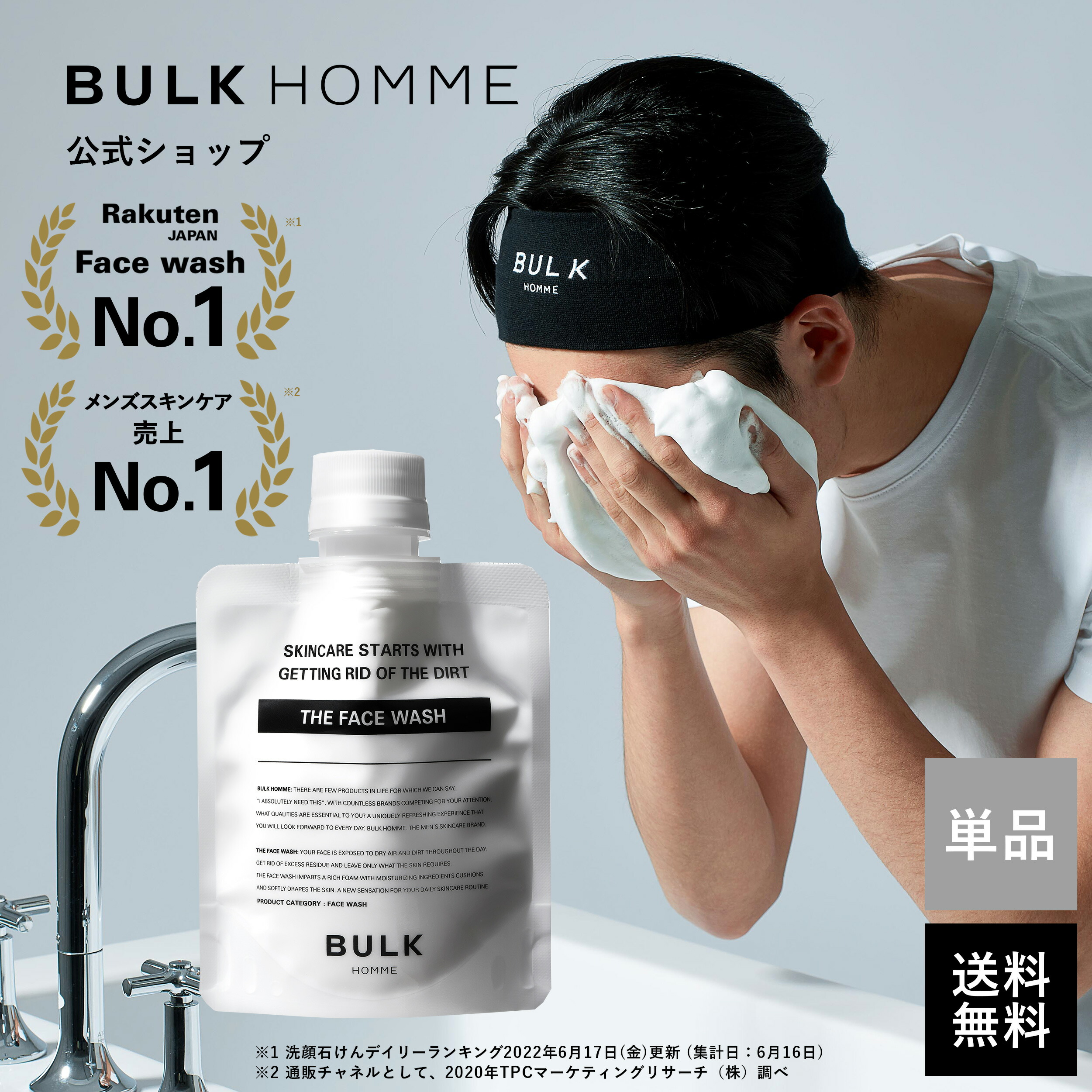 大放出セール】 バルクオム 洗顔料 乳液２点セッBULK HOMME mamun.uz