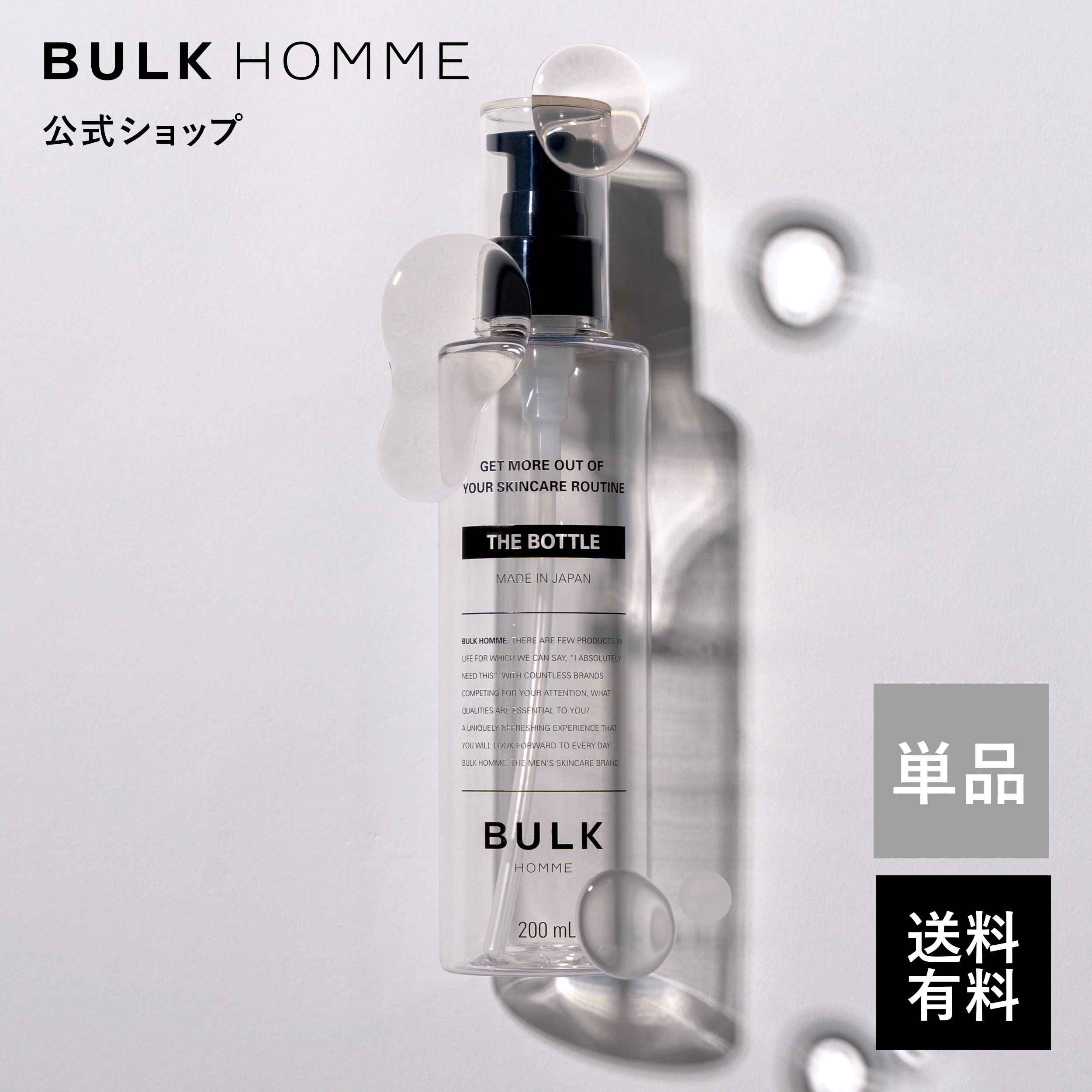 人気色 バルクオム 頭皮用美容液 50mL 2本 BULKHOMME スキャルプセラム